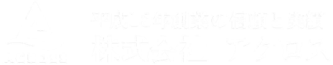 株式会社アクロス